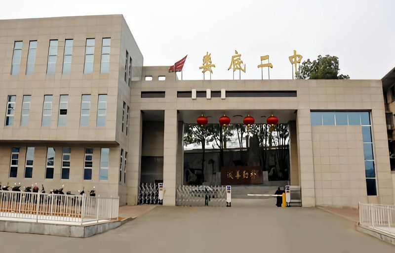 2026专属｜娄底双峰文正高级中学招生简章
