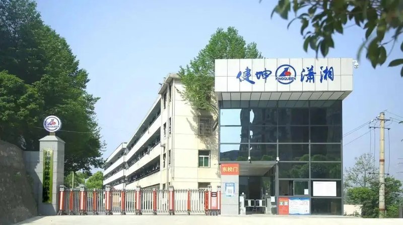 2026年度株洲健坤潇湘高级中学招生简章