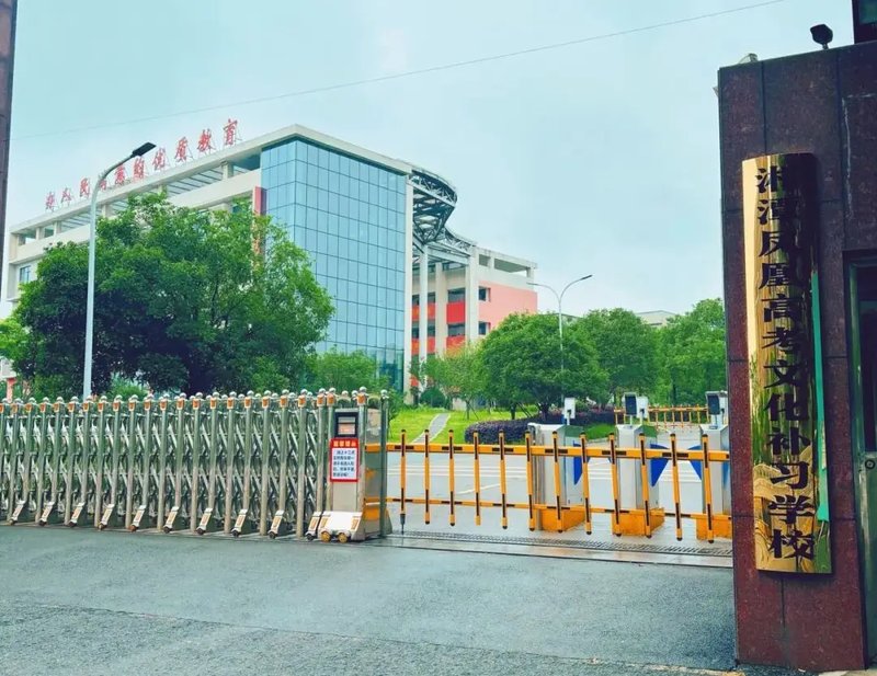 2026年度湘潭凤凰高考文化补习学校招生简章