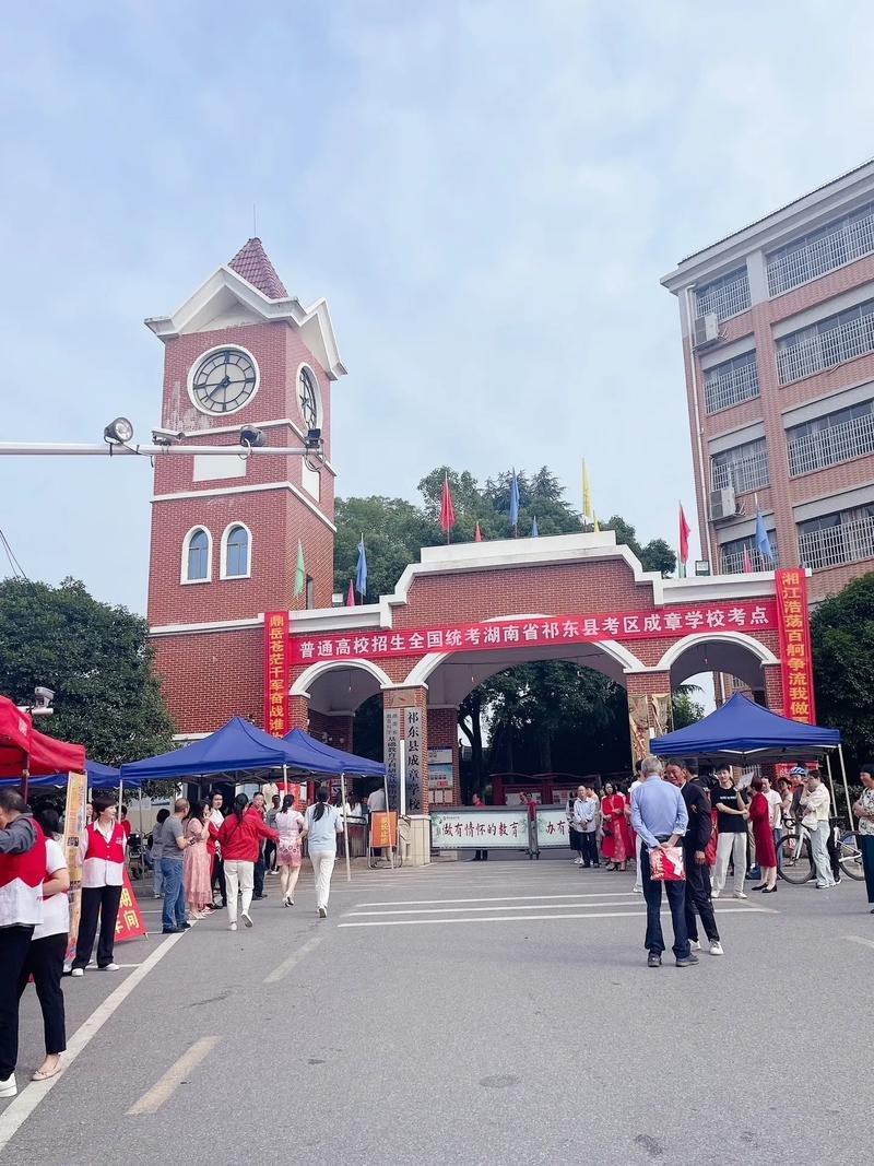 祁东县成章高级中学·2026招生简章