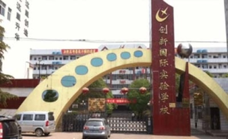 2026年邵东创新复读学校招生简章