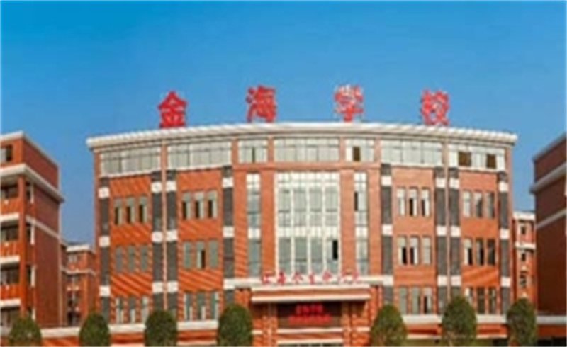 郴州金海学校2026年招生，简章发布了吗？