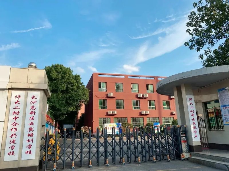 2026专属｜长沙云翼复读学校招生简章