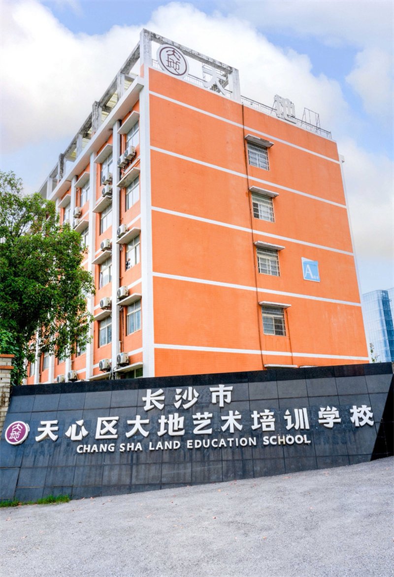 2026年长沙大地学校招生简章