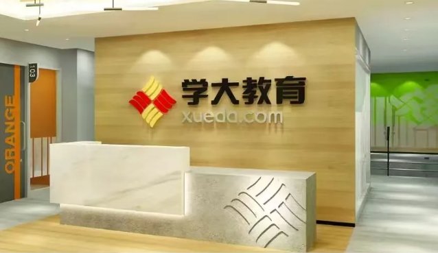 2026年长沙学大教育高考复读招生简章｜遇见更好的自己