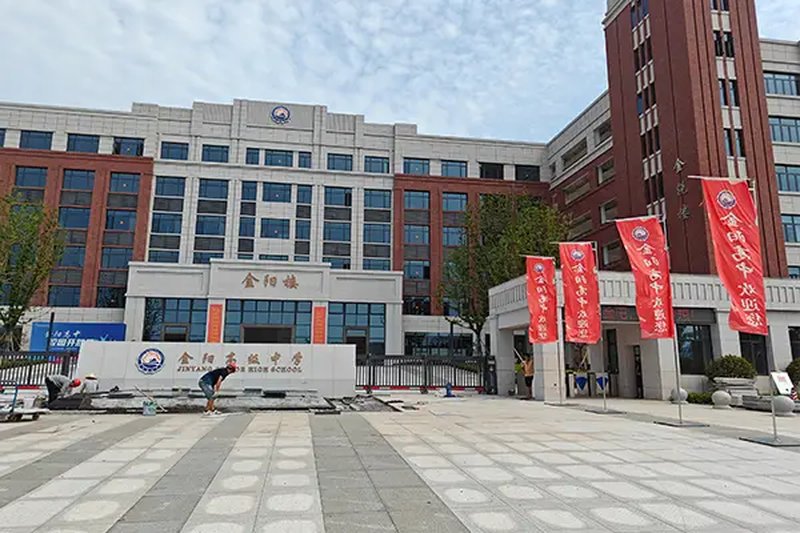 长沙市金阳高级中学2026年招生简章发布！