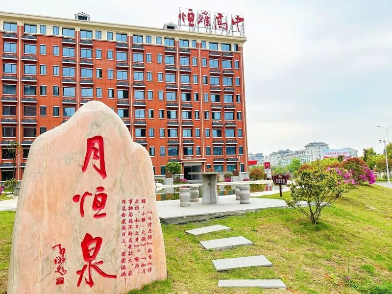 2026专属｜怀化市中方恒雅高级中学招生简章