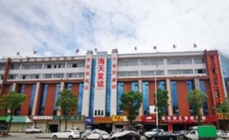 2026怀化市海天中学招生，简章共鉴