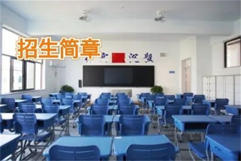 2026年文郡洋沙湖中学复读部招生简章｜遇见更好的自己