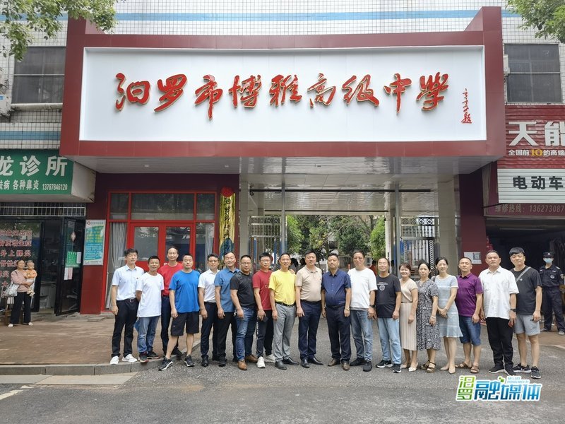 2026汨罗市博雅高级中学招生简章