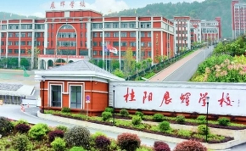 炎陵县湘山高级中学复读班2026招生｜官方简章正式发布