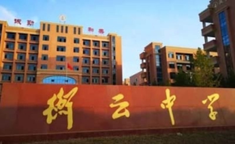 2026衡南县衡云中学招生简章｜权威发布，敬请查阅
