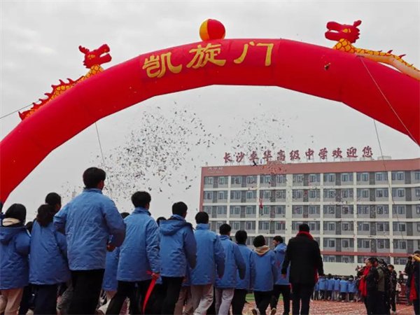 长沙卓华高级中学（2026招生简章）