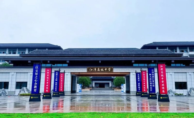 2026年长沙市浏阳江湾高级中学招生简章正式公布！