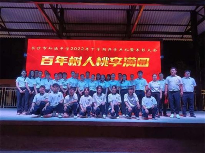 长沙市知源中学2026年招生简章｜开启新征程
