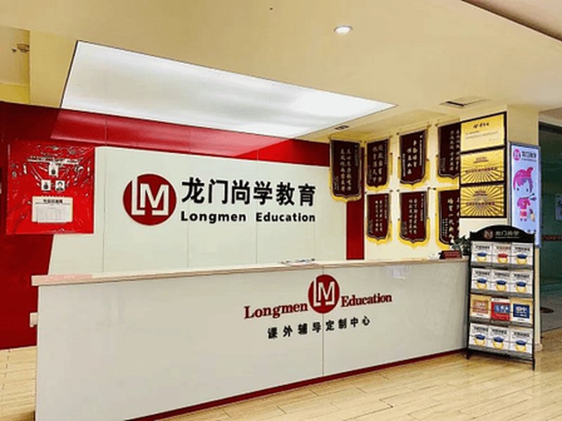长沙龙门尚学·2026招生华章